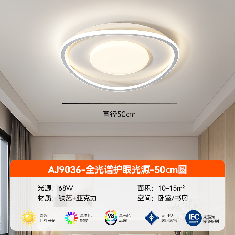 全光谱客厅吸顶灯现代简约波浪大气卧室灯餐厅灯全屋套餐组合灯具|undefined