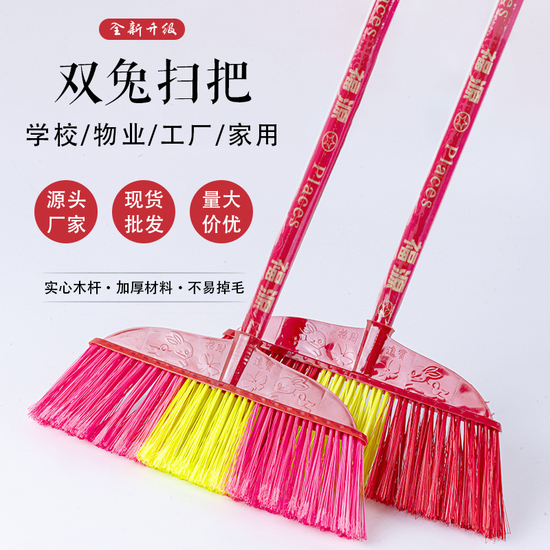 Double Rabbit Bristle Broom with Plastic Hard Bristles, Household Cleaning Tool, Broom for Bathroom and Kitchen, Dual-Use for Dry and Wet Cleaning