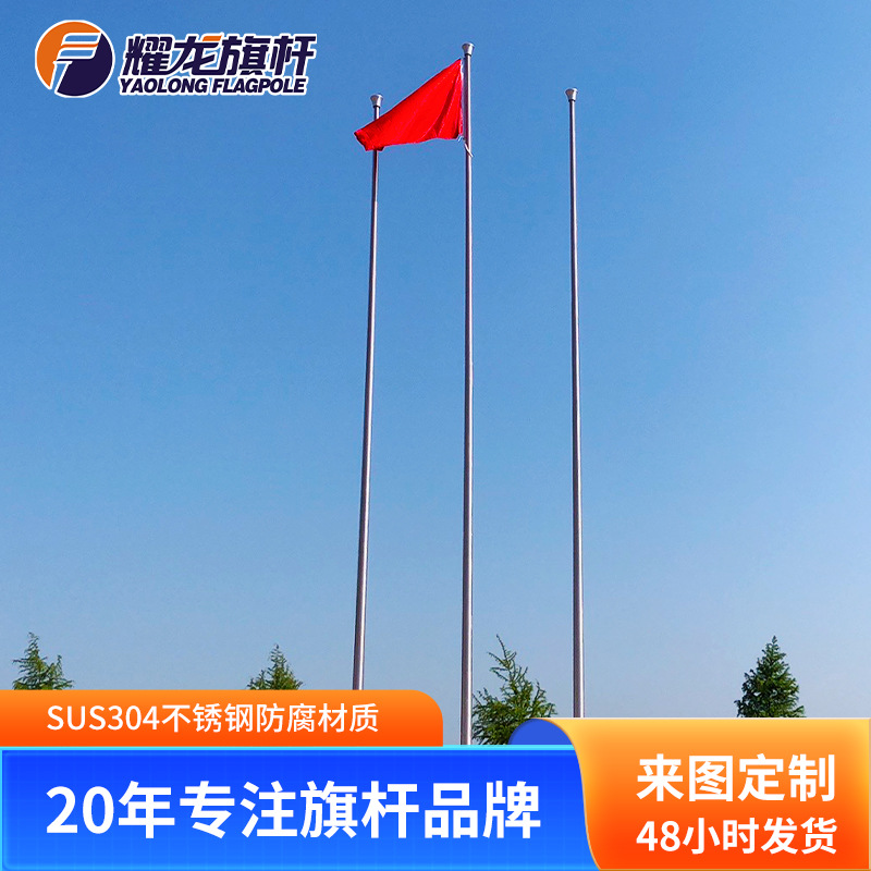 运动场馆室智能升降加厚不锈钢旗杆12米定制升旗移动式旗台国旗杆