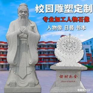Manufacturer's Stone Carving Book Confucius Statue White Marble Character Historical Great Book Campus Celebrity Sundial Book History