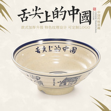 A6L密胺餐具拉面碗商用舌尖上的仿瓷塑料牛肉面碗汤碗粉碗