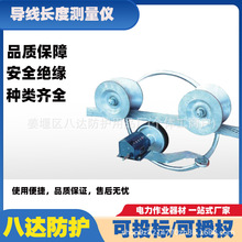 导线计米器线缆长度测量仪导线驰度观测仪导线长度测量仪计米器