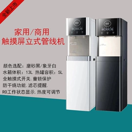 净水器;净水器配件;饮水机