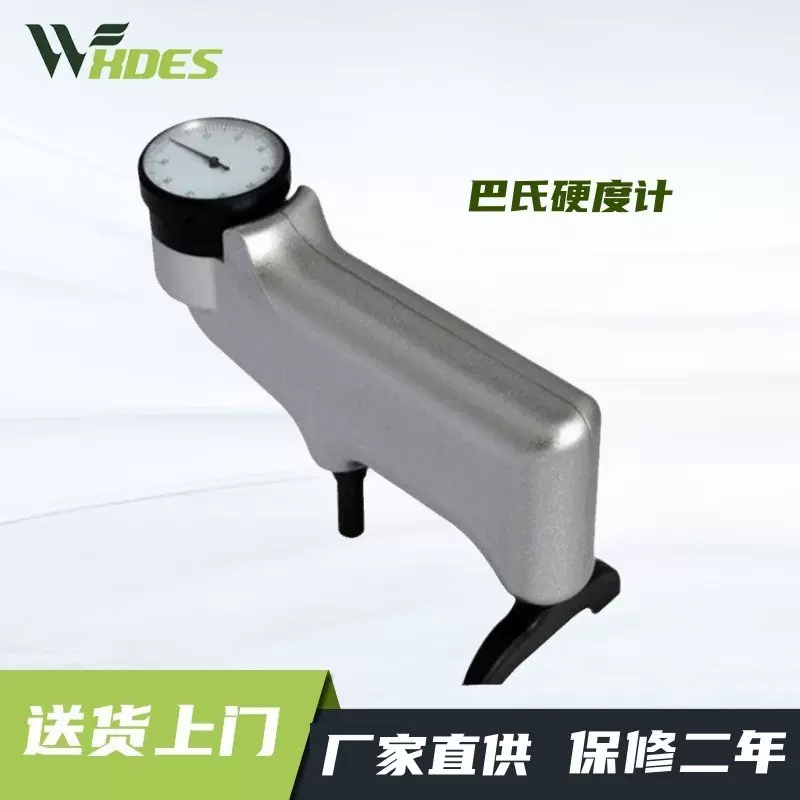 便携式巴氏硬度计934-1/HBA-1铝合金测量铝材指针硬度测试仪