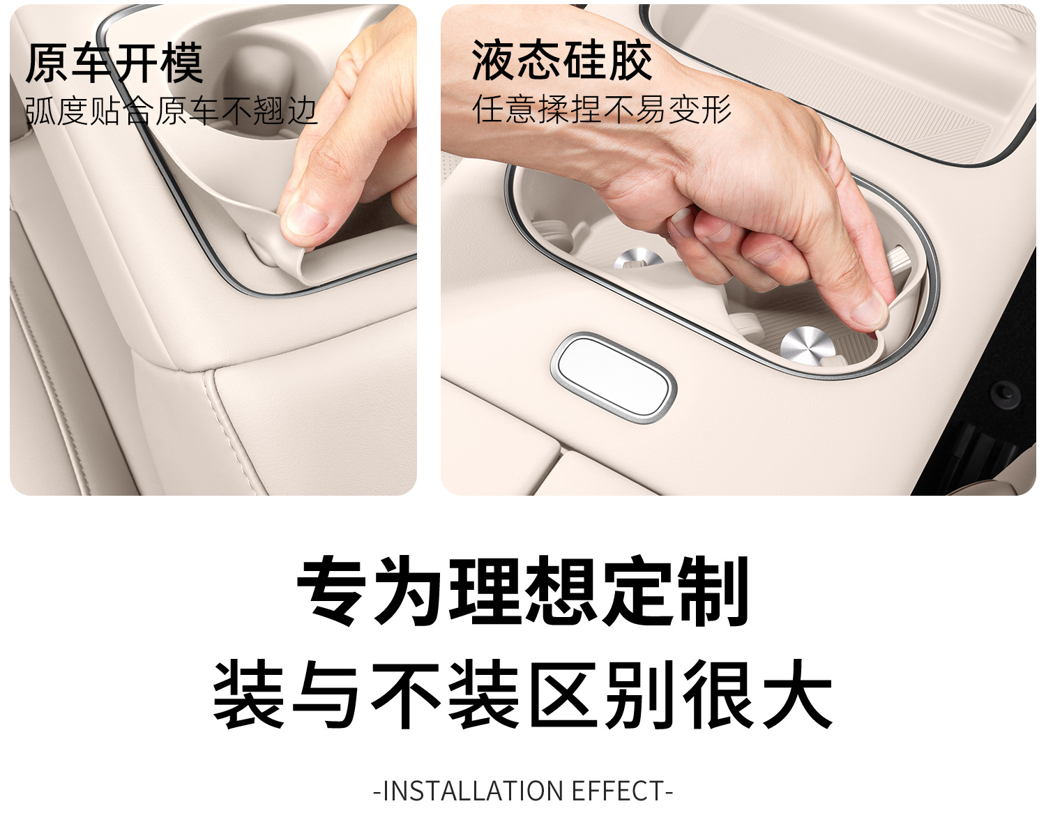 Suitable for Ideal I6 Special Water Coaster Central Control Silicone Protection Accessories Interior Supplies Decoration Modification
