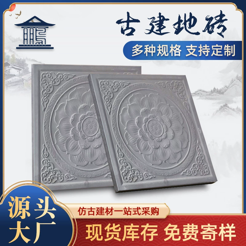 Античная плитка для двора Китайский механизм Глиняная напольная плитка Внутренний и открытый пол Декоративная квадратная плитка Плитка для пола Тан Лотос