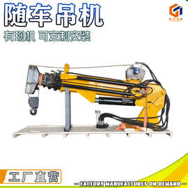 车载吊机小型固定起重机改装随车吊甲板固定船吊3吨5吨8吨吊重力