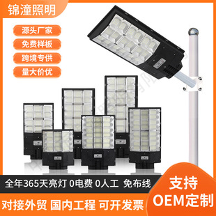 Cross-Border Street Lights Solar Integrated Outdoor Road Construction Lighting Street Lights High-Power Household Waterproof Garden Lights