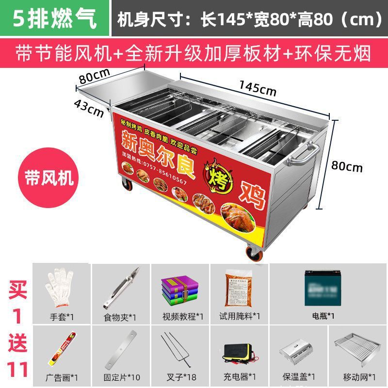 Roca de gas horno de pollo auto-rotatorio carbón horno de barbacoa horno comercial de pollo de Orleans sin humo de aceite