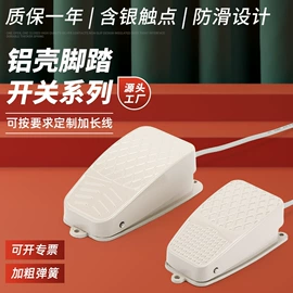 微动开关;开关元件;脚踏开关