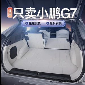 Suitable for 25 Xpeng G7 Trunk Mats, Fully Surrounded by Car Supplies and Modification Accessories, Special Trunk Mats