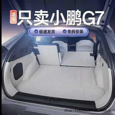 Suitable for 25 Xpeng G7 Trunk Mats, Fully Surrounded by Car Supplies and Modification Accessories, Special Trunk Mats