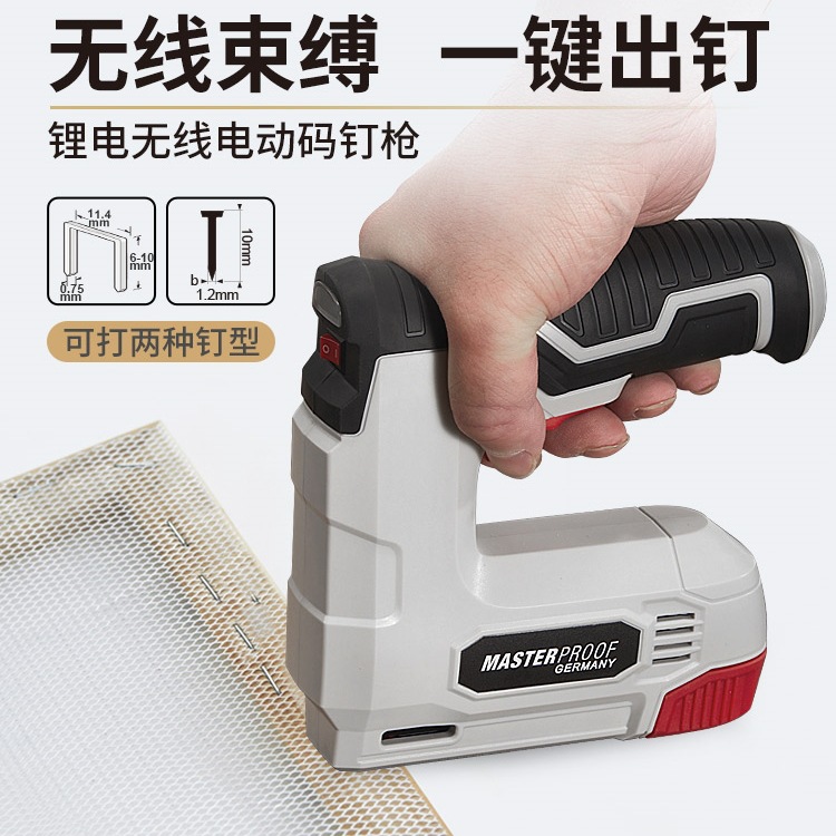 德国电动码钉枪充电式打钉枪家用木工门钉射钉枪锂电相框M&