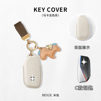 Car key bag: Key Cover X5/X1 New - bmw-c-model-off-white-with-brown-belt-horseshoe-buckle-get-money-immediately