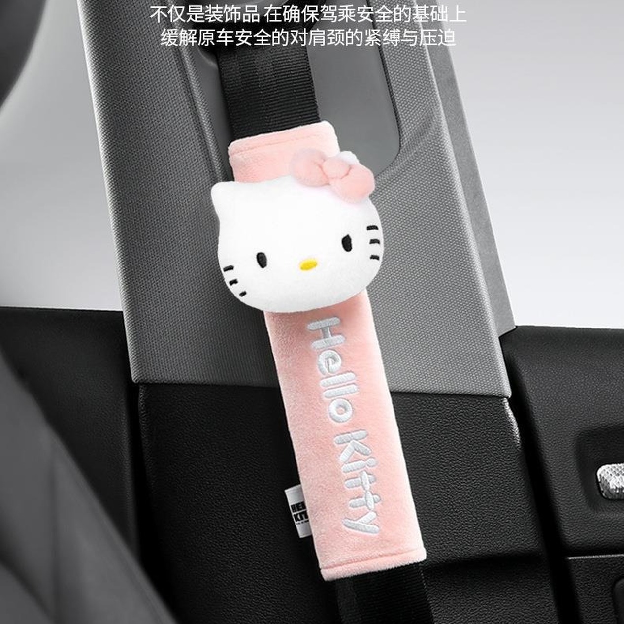Hellokitty Car Seat Belt Protective Cover, High-End Cartoon Cute Cotton Velvet Shoulder Protector, Seat Belt Cover