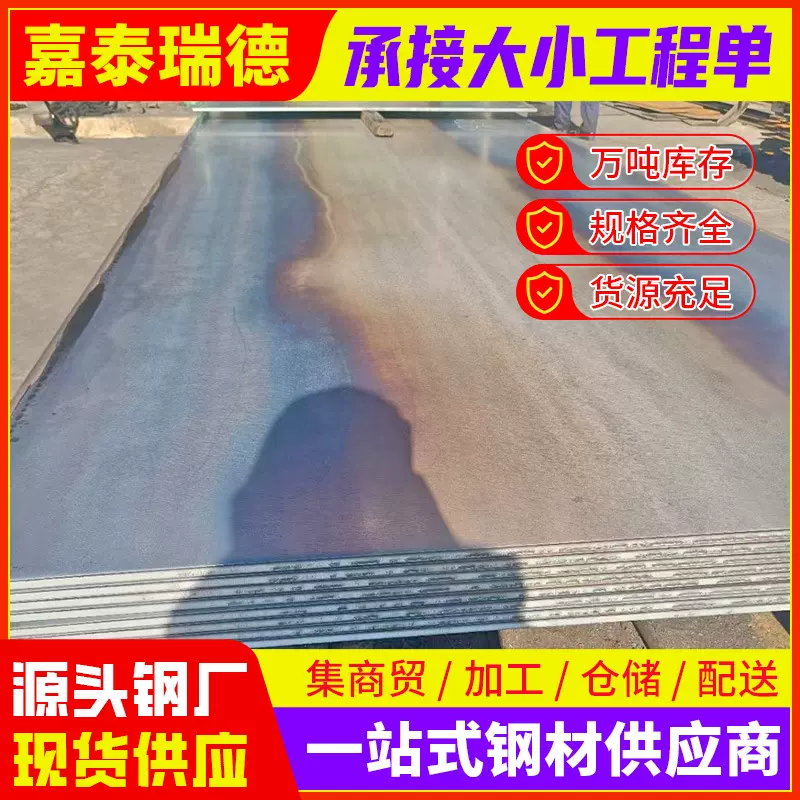 热轧钢板1260*6000*3开平板8*1500*中厚普板热镀锌花纹普通