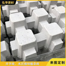 停车场点式植草砖 pc水泥混凝土预制植草砖 310*310*90mm透水