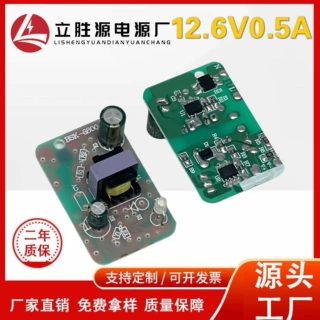 12.6V0.5A锂电池充电器 聚合物电池组 聚合物18650 筋膜枪 空调服