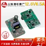 聚合物5a18650空调服充电器