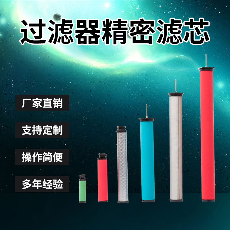 替代二代广州汉粤空气过滤精密滤芯HFII-C/T/A/H/F-013过滤器滤芯