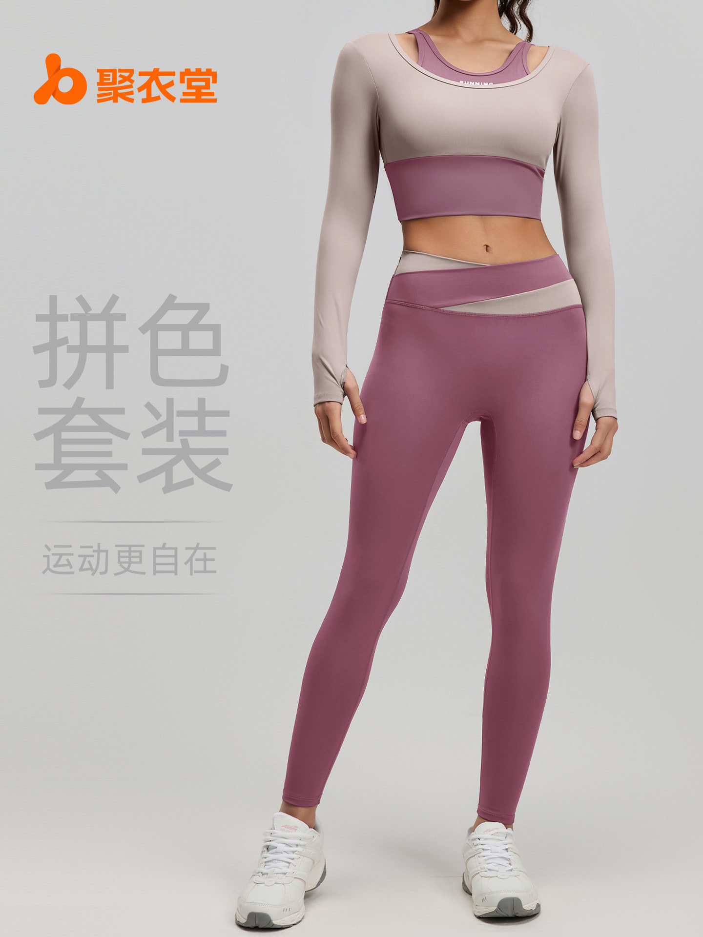 Juyitang falso traje de yoga de dos piezas sin sujetador traje desnudo Pilates entrenamiento ropa de fitness