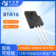ȫ�¹���BTA16 TO-220F 16A�ɿع�bta16-600����˫��ɿع�оƬ