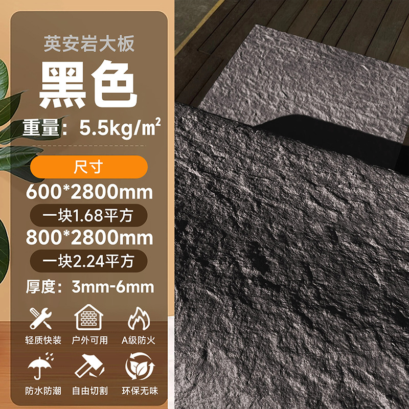 Ying'an Rock negro (precio cuadrado 1) tablero grande