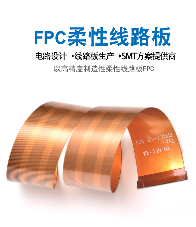 fpc软板线路板厂家超薄耐高温 柔性线路板fpc软排线设计pcb板打样-阿里巴巴