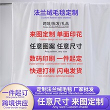 跨境专供毛毯批发数码印花法兰绒睡毯毛毯子空调毛毯快速打样定制