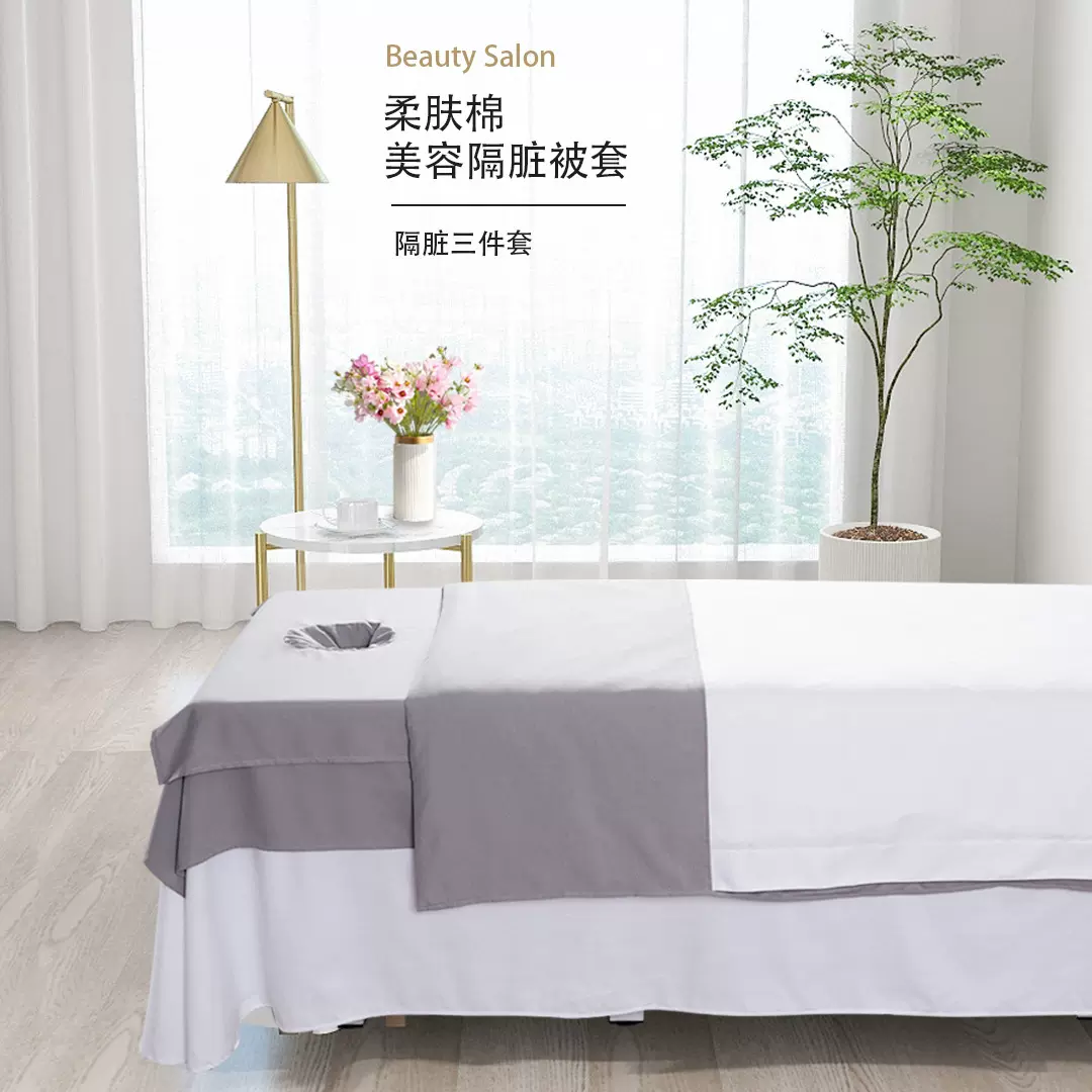 美容院专用床单按摩美体理疗防脏单件洞巾床单隔脏三件套可印logo