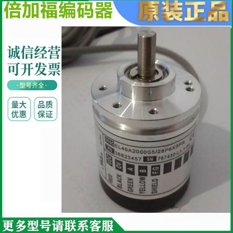 全新原装倍加福RHI90N-0NAK1R61N-01024增量式光电旋转空心编码器