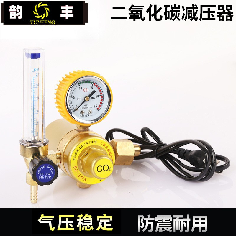 防震抗摔减压调节阀加热压力表 韵丰单级式全铜二氧化碳减压器