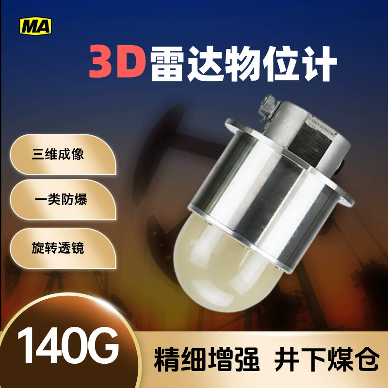 Инструмент Tongchuang Трехмерный радарный уровнемер с защитой от паровых помех TC-3DRSF70P Тип 3D радарный уровнемер