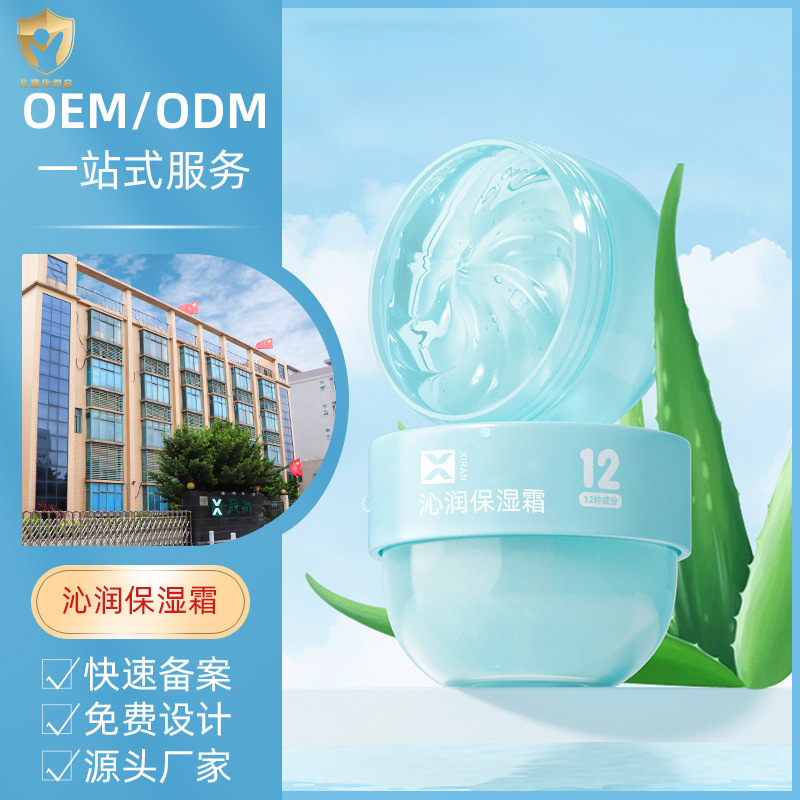 Customized Processing of Baby and Children's Aloe Vera Smoothie Face Cream and Moisturizing Lotion for Infants and Young Children