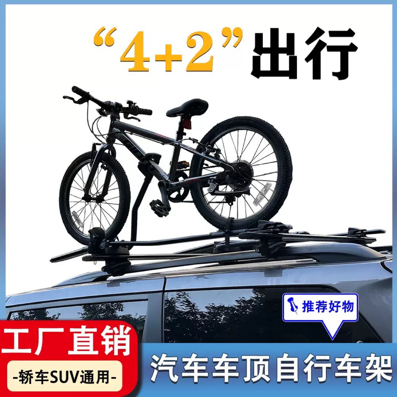 Car SUV Car Bicycle Frame Universal Roof Bicycle Frame Car Bicycle Frame 591 Mono Frame 598