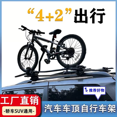 Car SUV Car Bicycle Roof rack