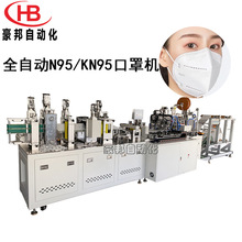 防病毒口罩机KN95全自动口罩机耳带挂耳式折叠口罩机N95口罩设备