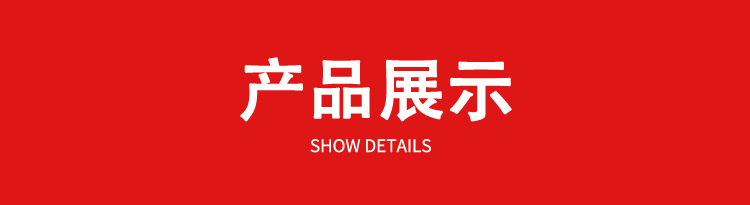 产品展示详情页_01