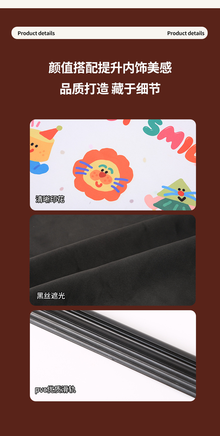 Car Cartoon Sunshade Side Curtain Track-Type Car Baby Sun Protection and Heat Insulation Sunshade Car Rear Privacy Curtain