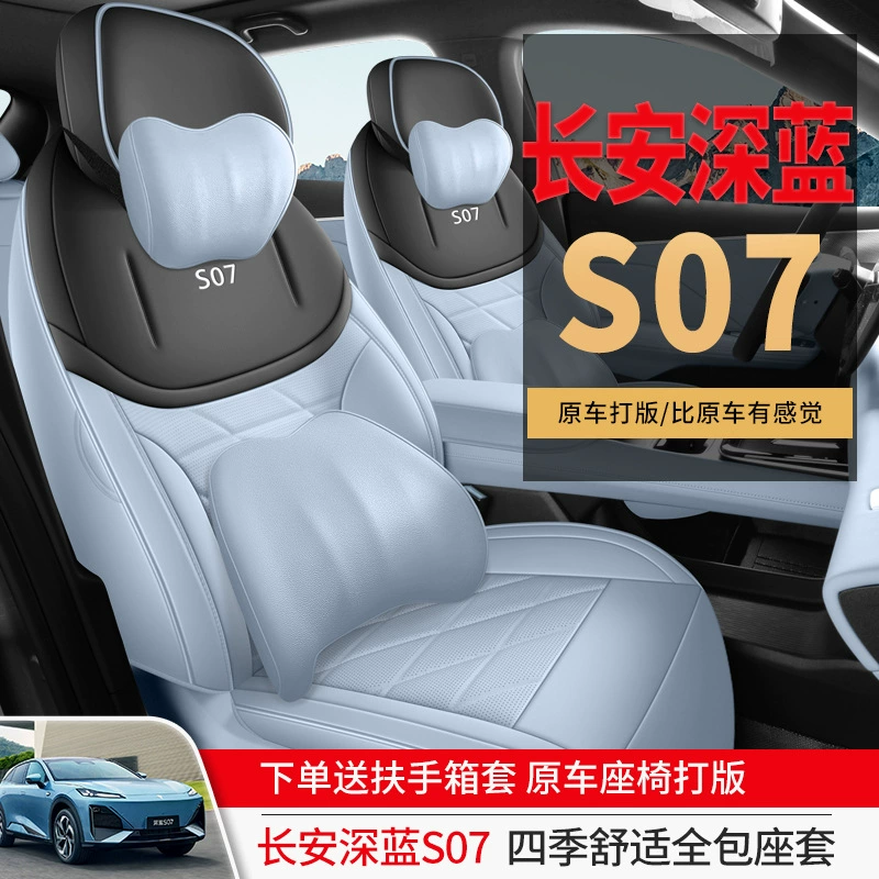 Чехол для автомобильного сиденья 2025 215Max Dark Blue Intelligent Driving AD PRO Extended Range Edition S07, специальный, полностью закрывающий