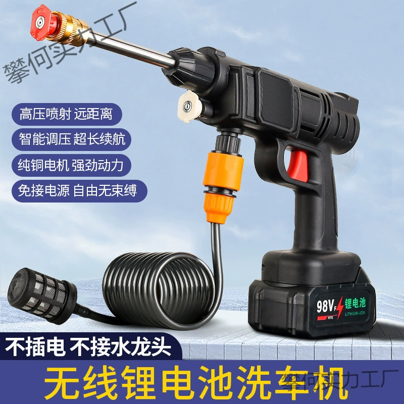 Автомобильная мойка высокого давления, бытовая беспроводная машина для мойки автомобилей, литиевая батарея, распылитель, смывной артефакт