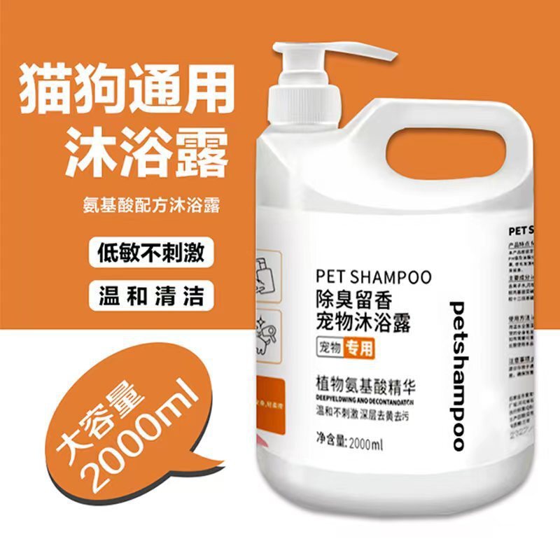 狗狗大桶沐浴露杀菌除螨除虫止痒留香泰迪比熊金毛专用洗澡香波|undefined