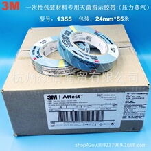 3m1355һ���԰��b���ό��Ü��ָʾ�z�������������ã�