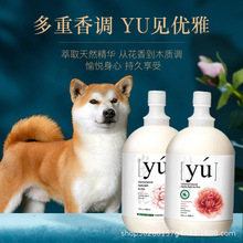 中国台湾总代YU东方森草大桶宠物沐浴露猫狗香波4000ml宠物店自用