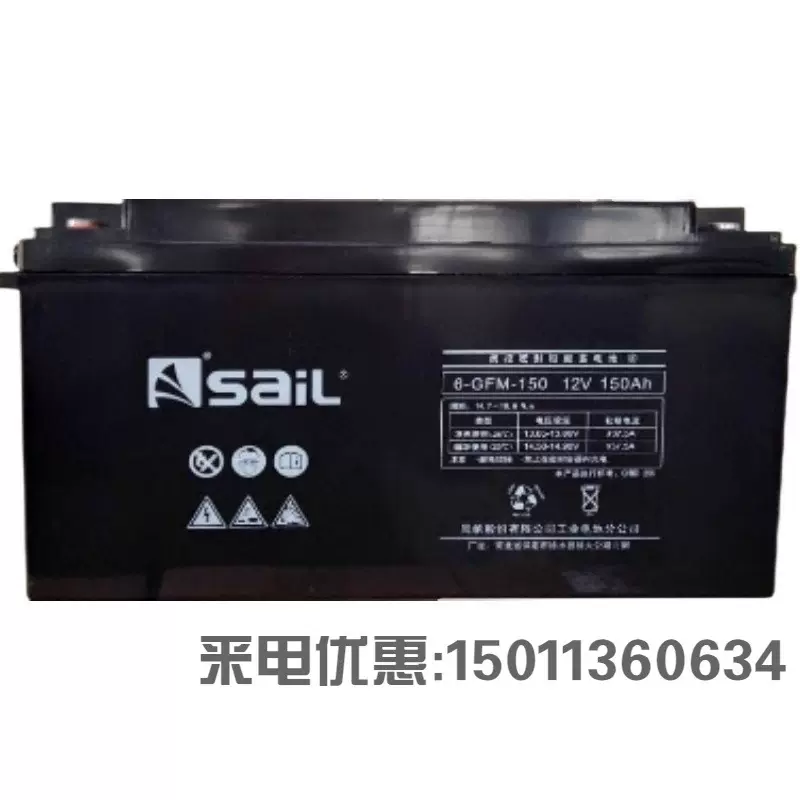 风帆铅酸蓄电池6-GFM-150 12V150AH  UPS电源太阳能直流屏EPS专用