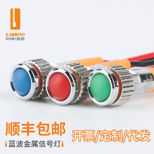 加工定制指示灯6mm金属LED指示灯指示灯红绿蓝24V220V