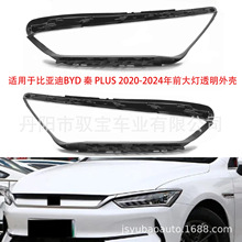 �m��춱ȁ���BYD �� PLUS 2020-2024��ǰ���͸���⚤