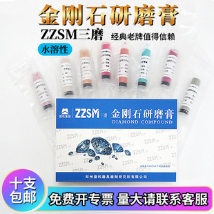 Diamond Grinding Paste Polishing Paste Metallographic Experiment Grinding Water Soluble Grinding 10g/branch w2.5w0.5-w14