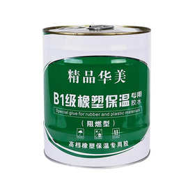 厂家供货黑胶黄胶保温胶水b1级橡塑保温专用胶橡塑胶水