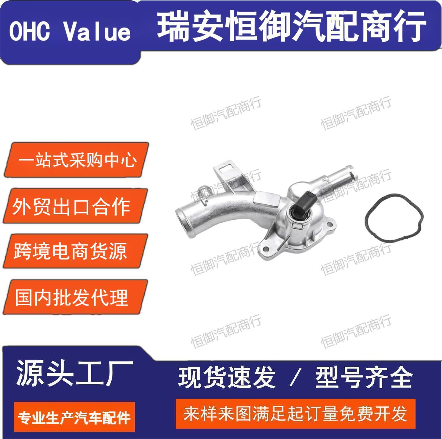 1338487 25192985 55562048 1338022 Opel Vauxhall Thermostat All-Aluminum